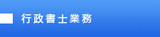 分譲マンション管理組合